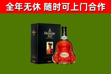 庆阳市烟酒回收轩尼诗XO.jpg