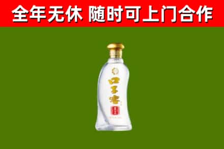 庆阳市回收口子窖