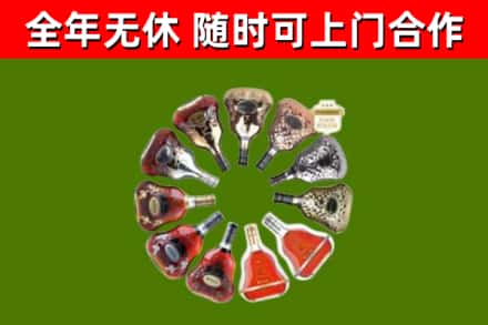 庆阳市烟酒回收XO洋酒.jpg